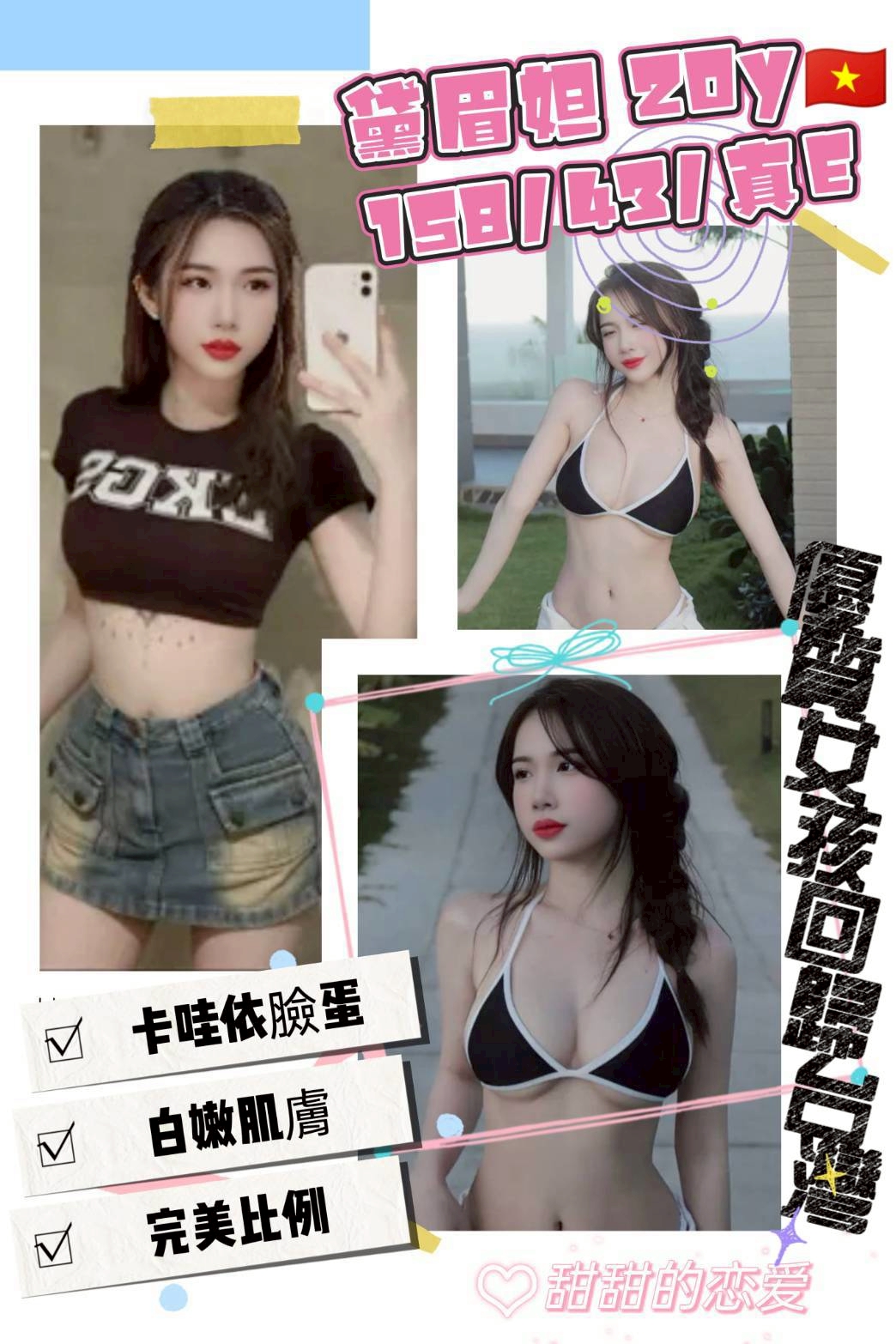 嘉義 露露 擅長額外戲 胸圍38E